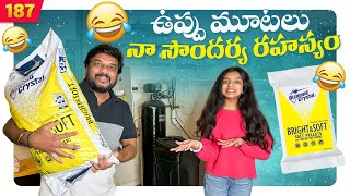 Salt Bags  VAAS Family Telugu Vlogs [upl. by Negroj707]