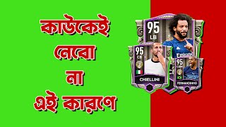 YOU NEED TO KNOW THIS ABOUT THE NEW END OF ERA EXCHANGES IN FIFA 22 MOBILE  BENGALI GAMEPLAY VIDEO [upl. by Lesiram489]