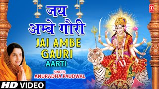 Jai Ambe Gauri Full Song  Aartiyan [upl. by Amitarp]