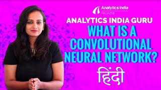 HINDI VIDEO What Is Convolutional Neural Network Analytics India Guru Explains [upl. by Ahsiek]