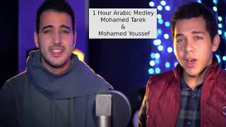 Maula Ya Salli Wa Sallim Arabic Medley  1 Hour  Mohamed Tarek amp Mohamed Youssef  Deehan [upl. by Amie884]