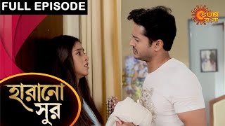 Harano Sur  Full Episode  21 May 2021  Sun Bangla TV Serial  Bengali Serial [upl. by Evin965]