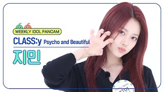 주간아 직캠 4K CLASSy JIMIN  Psycho and Beautiful 클라씨 지민  사이코 앤 뷰티풀 l EP690 [upl. by Anivel]