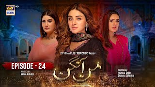 Mann Aangan Episode 24  14th March 2023 English Subtitles ARY Digital Drama [upl. by Mel887]