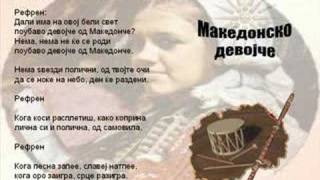 Makedonsko Devojce  Macedonian Song [upl. by Otxilac]