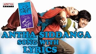 Aanandama Song With Lyrics  Konchem Ishtam Konchem Kashtam Songs  Siddarth Tamanna [upl. by Four]