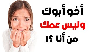 10 ألغاز صعبة العباقرة وحدهم من يستطيعوا حلها الغاز للاذكياء [upl. by Eiramanit19]