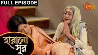 Harano Sur  Full Episode  28 May 2021  Sun Bangla TV Serial  Bengali Serial [upl. by Malina614]