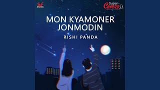 Mon Kyamoner Jonmodin Cover [upl. by Colman]