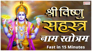 Vishnu Sahasranamam Fast  without any ADS  विष्णु सहस्त्रनाम फ़ास्ट  with Lyrics  Vishnu Song [upl. by Schram]