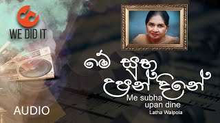 Me Subha Upan Dine  මේ සුභ උපන් දිනේ   Latha Walpola  Sinhala Songs [upl. by Negroj]