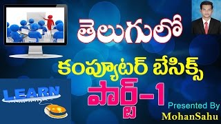 Computer Basics or Fundamental Part  1 in Telugu  LEARN COMPUTER IN TELUGU [upl. by Helsie995]