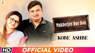 Kobe Ashbe  Ishaan Mitra   Nandita  Shiboprasad  MUKHERJEE DAR BOU  Bengali Film Song 2019 [upl. by Alaunnoif757]