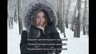 National anthem of Russia with lyrics [upl. by Atse]