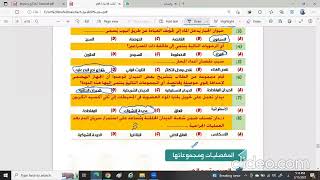 المحاضرة ال 11 تحصيلي أحياء 1 [upl. by Anik]