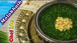 Best Molokhaih Egyptain recipe [upl. by Amaerd553]