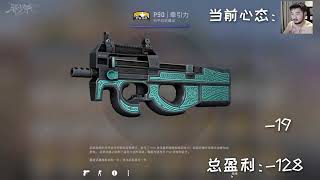 【CSGO开箱】官方箱和外面箱哪个更容易出货？ [upl. by Nisa428]