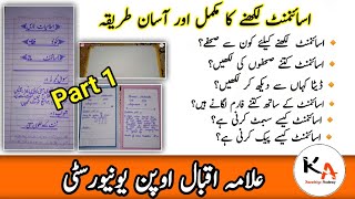 How To Write AIOU Assignment  Knowledge Academy aiou assignment [upl. by Alaehs870]