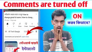 Comments are turned off YouTube  how to enable comment section  Comment Off On YouTube Channel [upl. by Refenej239]