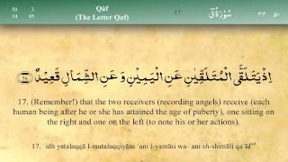 050 Surah Qaf by Mishary Al Afasy iRecite [upl. by Bergin]