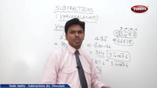 Vinculum  Subtractions  Speed Maths  Vedic Mathematics [upl. by Burwell]