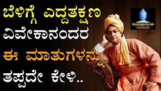 Swami Vivekananda Speech In Kannada  Swami Vivekananda In Kannada  Swami Vivekananda Kannada  VV [upl. by Cuthbertson378]