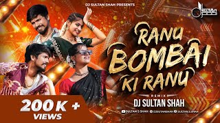 Ranu Bombai Ranu Folk Song  Telgu Songs  Ranu Bombai Ki Ranu  DJ Sultan Shah Remix [upl. by Grenier]