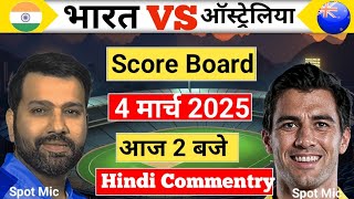 43 India vs Australia Champion Trophy Match  IND vs AUS  Sports mic Commentry  Cricket 24 [upl. by Hilar]