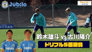 【白熱】古川陽介 vs 鈴木雄斗 🔥 [upl. by Drescher]