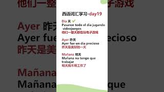 🎉 零基础学西班牙语  学会日常高频短句📚 精选实用短句覆盖日常生活场景让你自信开口说西语高频西班牙语口语 基础西班牙语短句 日常西班牙语 零基礎學西班牙語 學習西班牙語 [upl. by Arema]