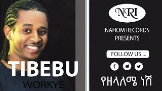 Tibebu Workiye – Yezelaleme Nesh  ጥበቡ ወርቅዬ  የዘላለሜ ነሽ  Ethiopian Music [upl. by Walker]