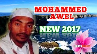 Mohammed Awel  Khedija ENGURGURO እንጉርጉሮ New 2017 Ethiopian Menzuma HD [upl. by Livi730]